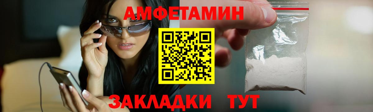 АМФЕТАМИН Розовый Карасук