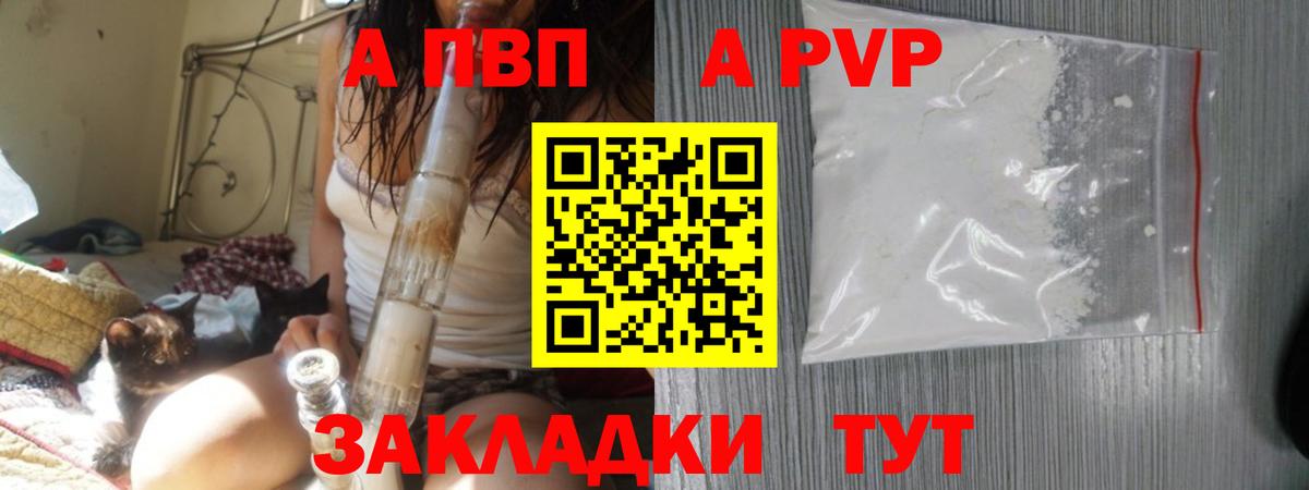 Alpha PVP VHQ  Alpha PVP  Вход с VPN  Карасук  Alpha PVP Соль  наркотики  A PVP Crystall 