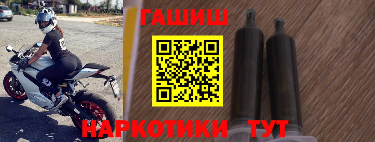ГАШИШ Premium  Вход с VPN  Гашиш Изолятор  Карасук 
