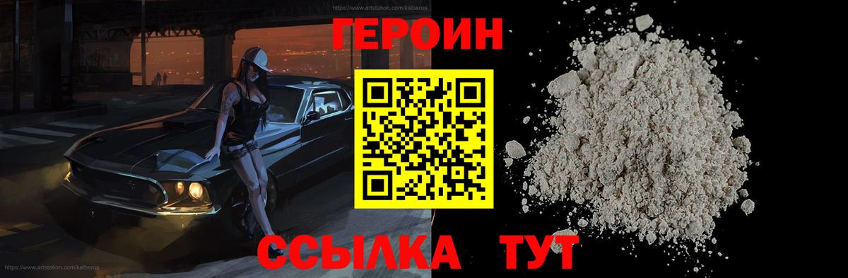 Карасук  ГЕРОИН гречка  Вход с VPN 