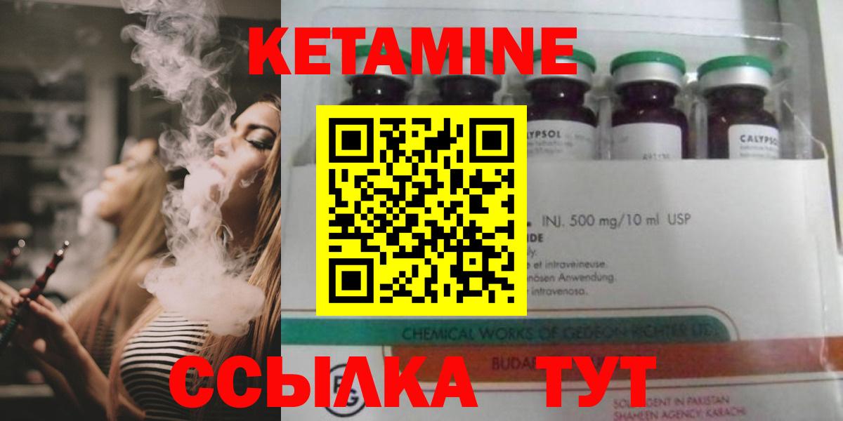 КЕТАМИН VHQ Карасук