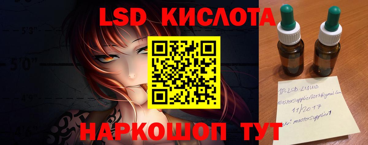 LSD-25 экстази кислота Карасук