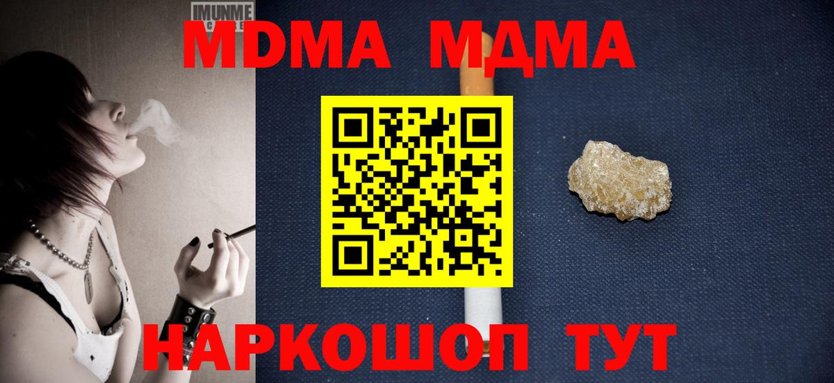 MDMA  MDMA crystal  Карасук  Вход с VPN  MDMA молли 