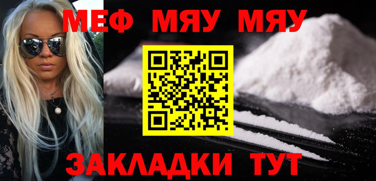 Меф мука Карасук