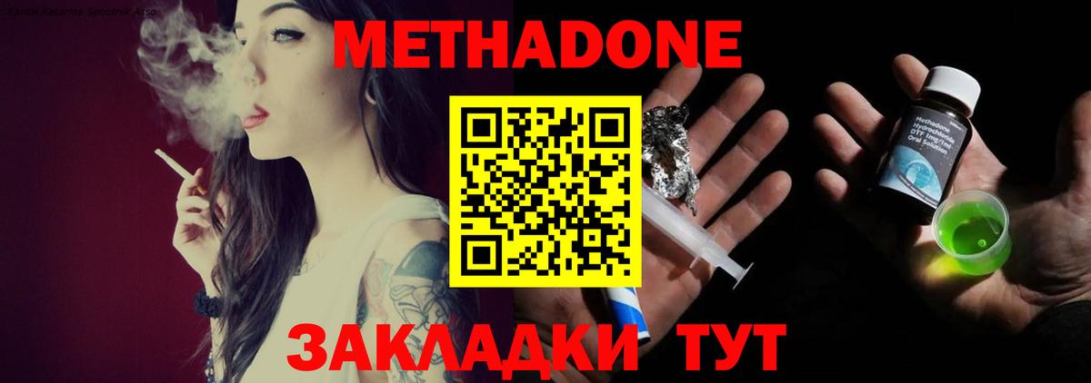 Метадон methadone  ОМГ ОМГ маркетплейс  Вход с VPN  Карасук  Метадон methadone 