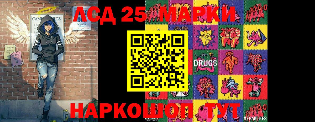 Марки N-bome 1500мкг Карасук