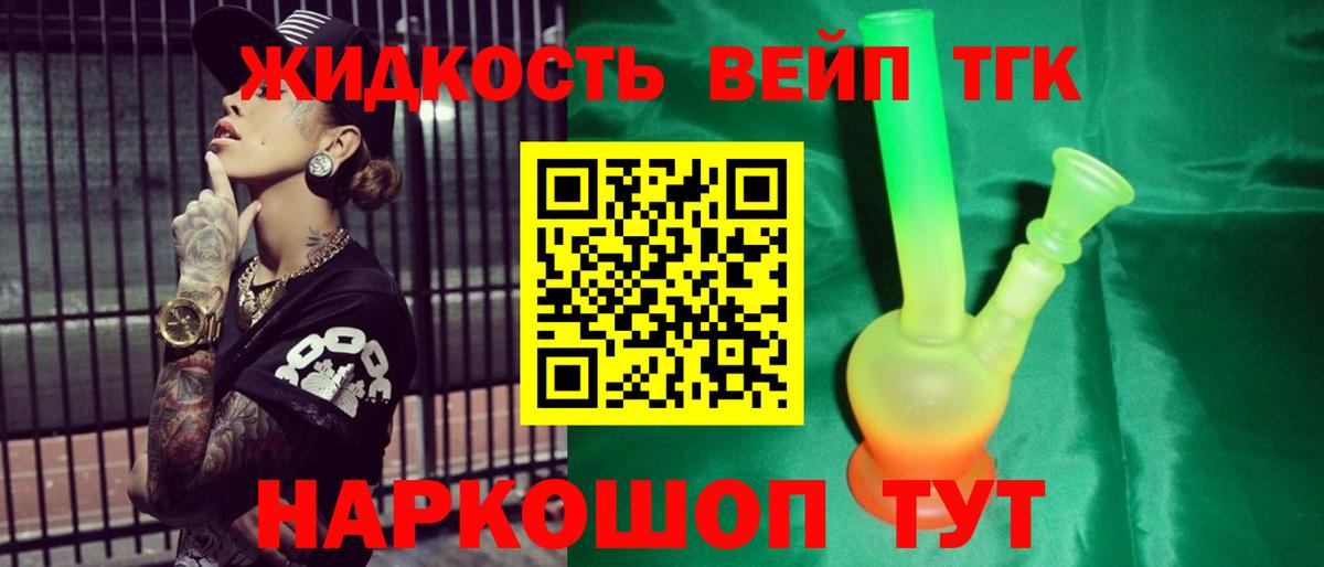 Карасук  Дистиллят ТГК вейп с тгк  Вход с VPN 